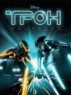 Tron Legacy