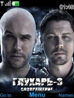 Глухарь-3