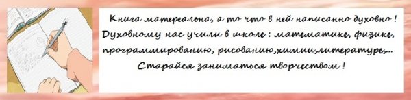 Что такое духовное ?