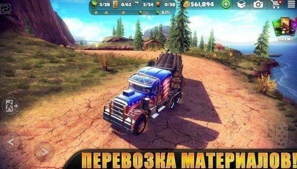 Off-The-Road-v1-6-2-mod