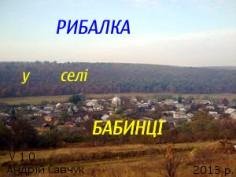 Рибалка