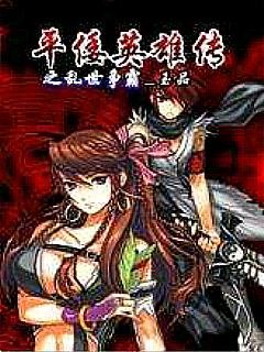 HeroesOfTheChaoticLevelJapaneseHeg