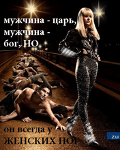 У женских ног