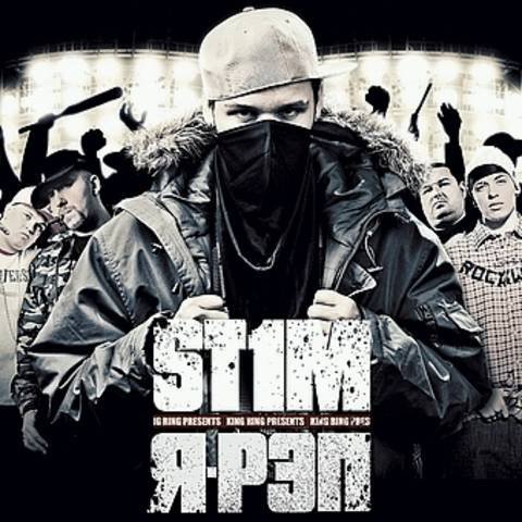 ST1M - Война