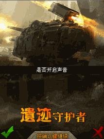 TowerDefense-Guardians Nokia 176x208 RUS