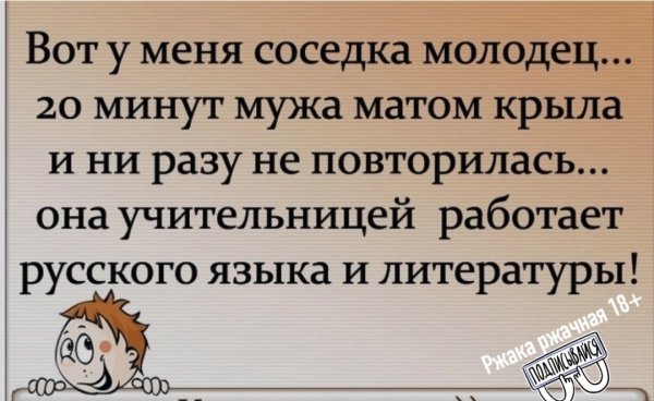 Учительница