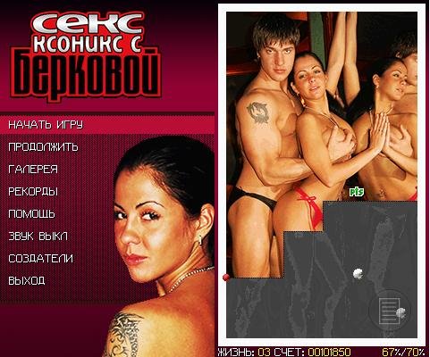 sexxonix berkova pt2 ru samsung d720 176