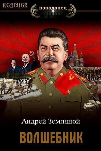 Volshebnik