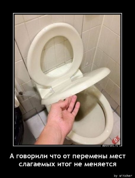 А говорили от перемены мест слагаемых итог не меняется