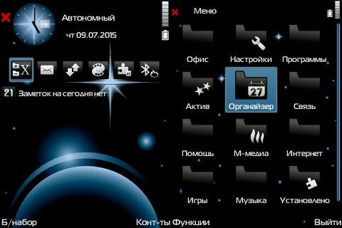 Galaxy SE by Shilca 9.1-9.3