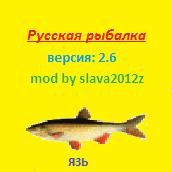 Russian fishing 2.6 by slava2012z