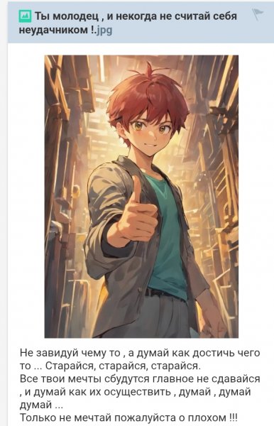 Не называй себя плохими словами и не считай себя плохим