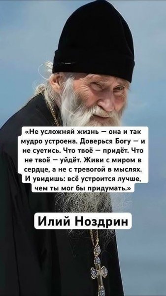 Не усложняй