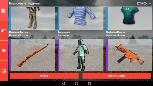 PUBG MOBILE CASEDROP 13332309