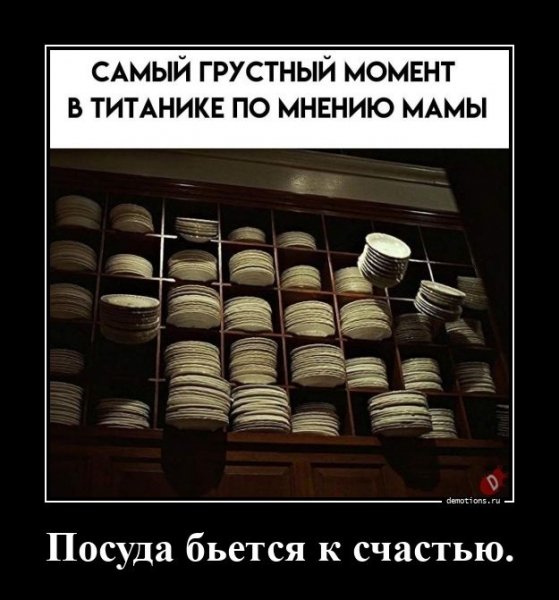 Посуда бьётся, жди удач, не плачь, красавица, не плачь