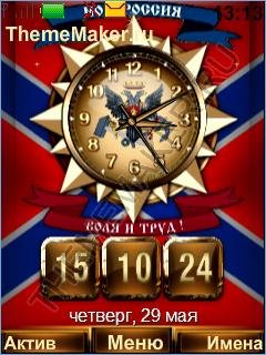 NOVOROSSIYA