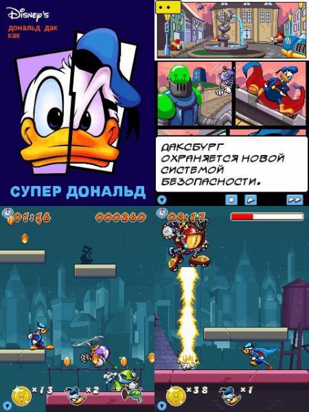Super Donald 240x320 C5-00 rus