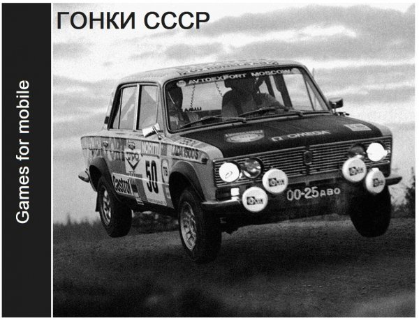 Ussr