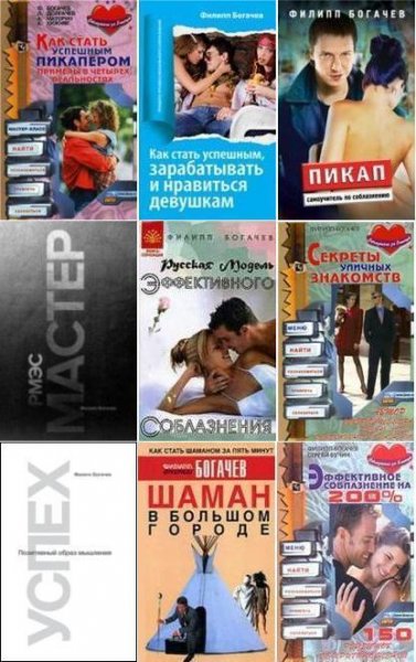 Филипп Богачёв