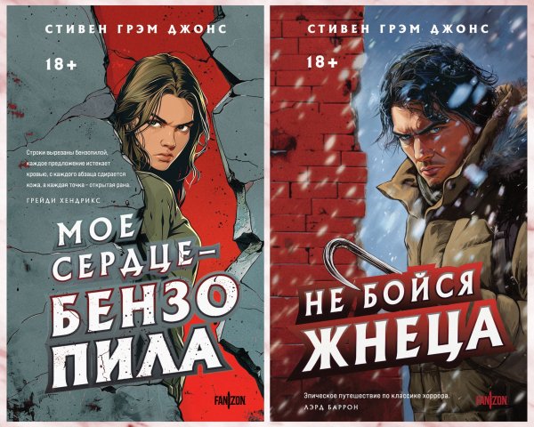 Джонс Стивен Грэм. Озёрная ведьма (1-2)