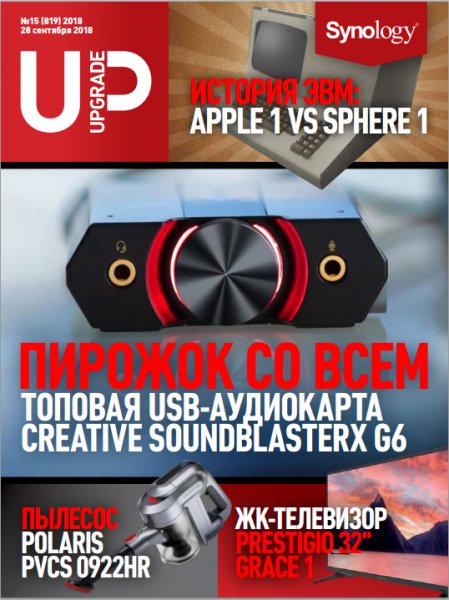 UPgrade 15 Сентябрь 2018
