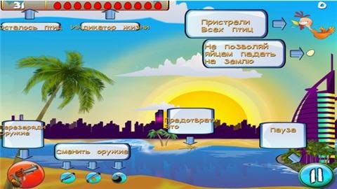 Igra dla Nokia3 Birdy Nam Nam v.1.00