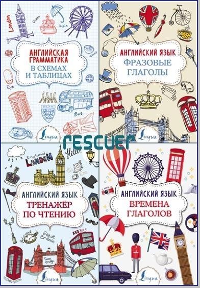 Суперпупертренажер [24 книги] (2019-2025) PDF