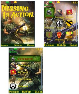 Без Вести Пропавшие