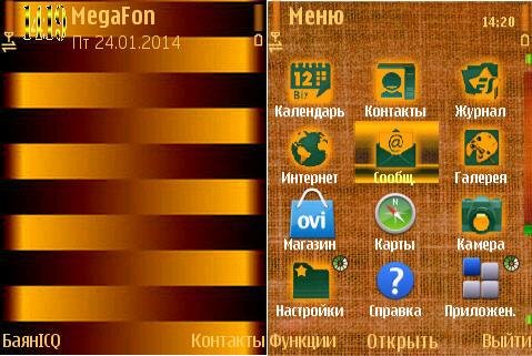 Orange солнечная тема