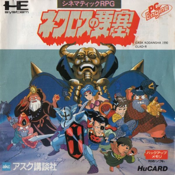 Fortress+of+Necros+v.1.3+[Eng+Hack]+(J+English)+[Turbografx-