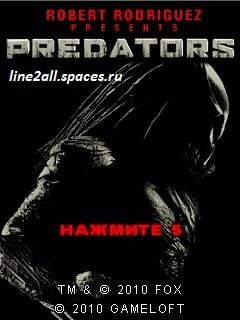 Predators (Хищники)