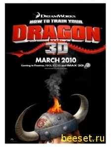 Как приручить дракона(sammoto)