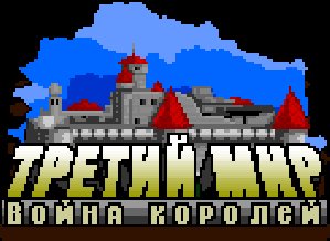 Третий мир SE rus