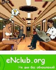 Секс Ренген