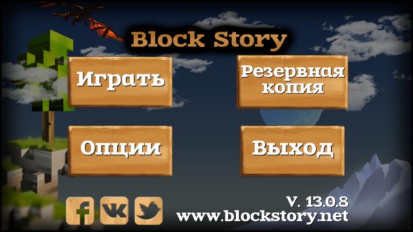 Block Story Premium v13.0.8