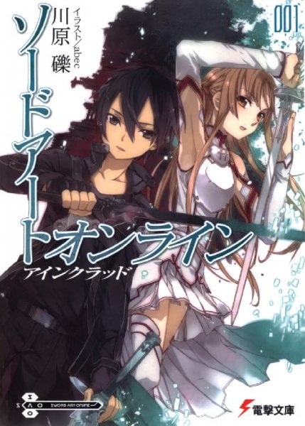 Sword Art Online глава 16.5 rus