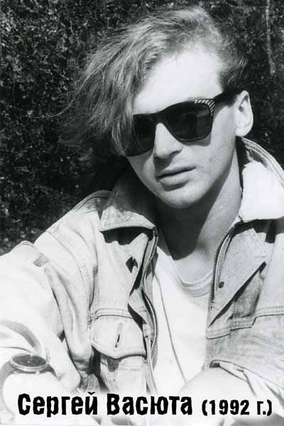 Сергей Васюта - Ты...