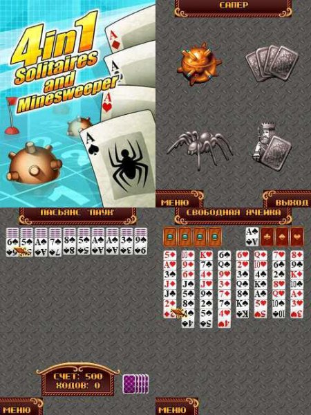 4in1-Win Games 320x240