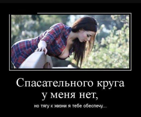 Тяга к жизни
