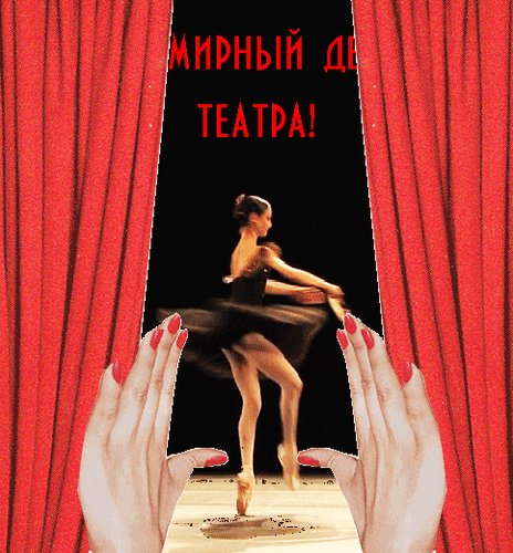 Анимированная открытка всемирный день