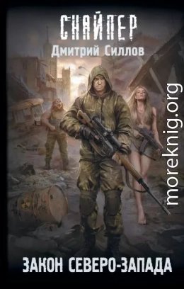 Закон Северо-Запада