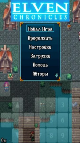 Elven Chronicles 360x640 rus