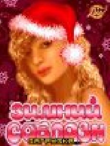 wintertemptation samsung ru