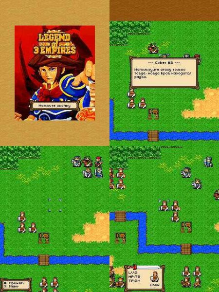 Legend of 3 Empires rus 240x320 s40v3