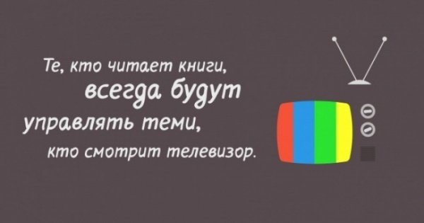 Knigi i televizor