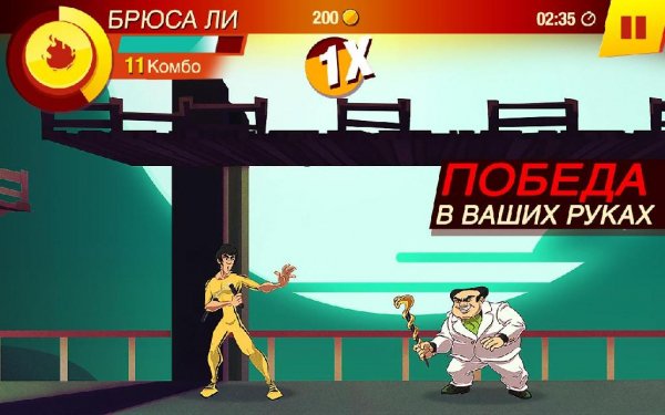Bruce Lee Enter The Game v.1.0.4.5633