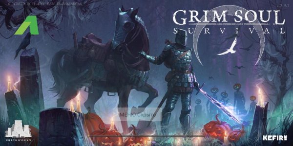 grim-soul-mod-menu 2.9.7-312