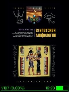 egipetckaya mifologiya