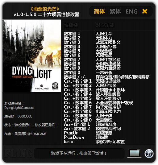 Dying Light Трейнер (26) v1.0 - 1.5