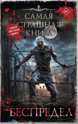 Погуляй Юрий, Кожин Олег, Точинов Виктор, Ро...